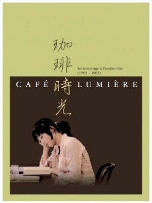 Café Lumière-2004