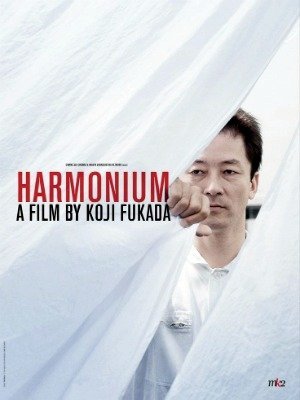 Harmonium-2016