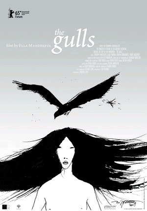 The Gulls-2015