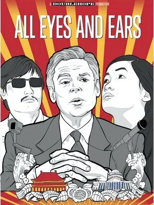 All Eyes and Ears-2015