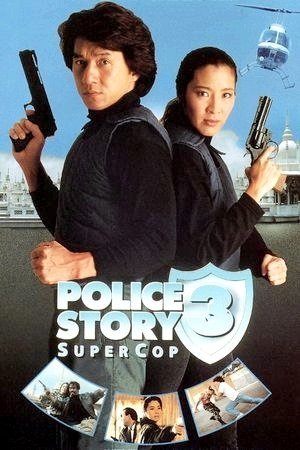 Police Story 3: Supercop-1992