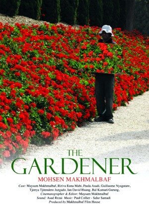 The Gardener-2012