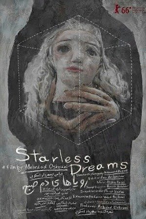 Starless Dream-2016