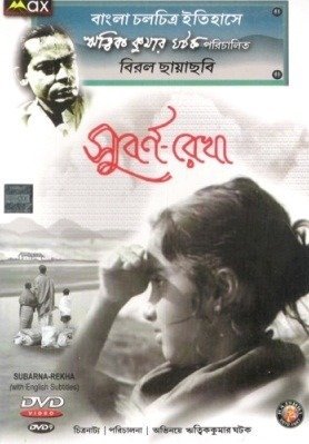 Subarnarekha-1962