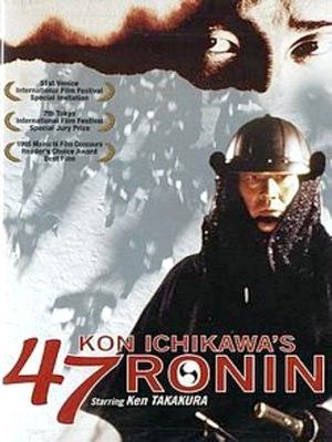 47 Rônins-1994