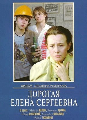 Querida Elena Sergueevna-1988