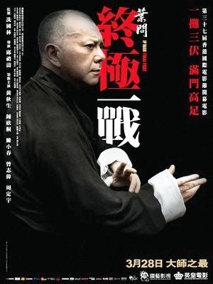 Ip Man: A Batalha Final-2013