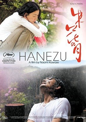 Hanezu-2011