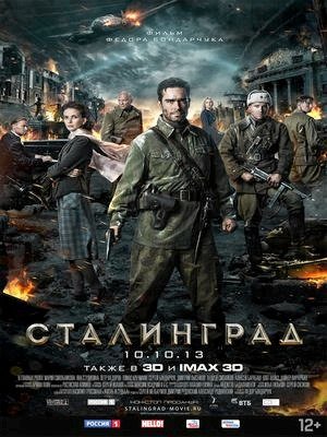 Stalingrad-2013