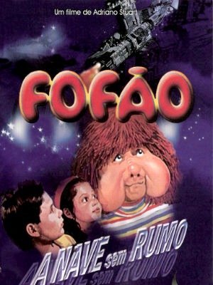 Fofão - A Nave Sem Rumo-1989