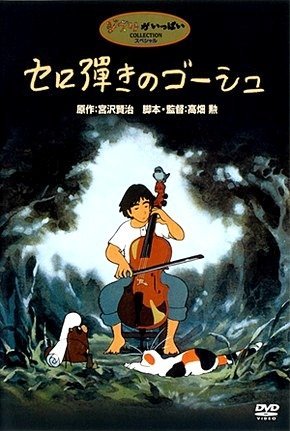 Goshu: O Violoncelista-1982