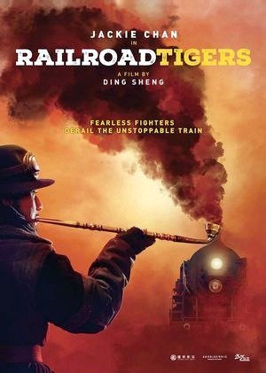 Railroad Tigers-2016