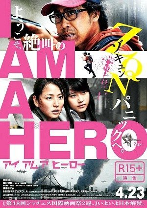 I Am a Hero-2015