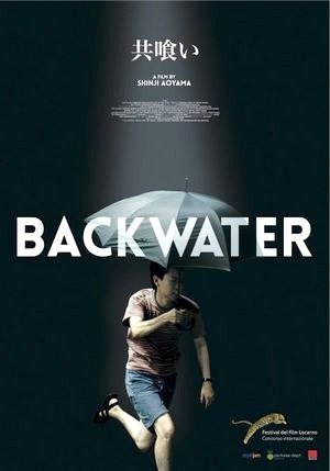 Backwater-2013