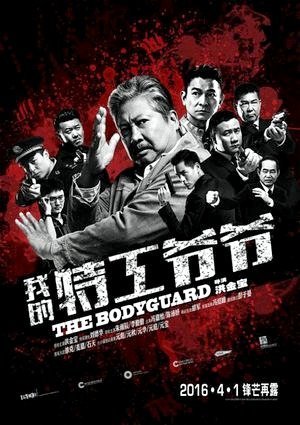 The Bodyguard-2016